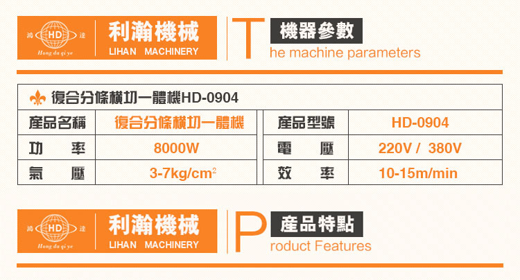 河北河北利瀚機(jī)械